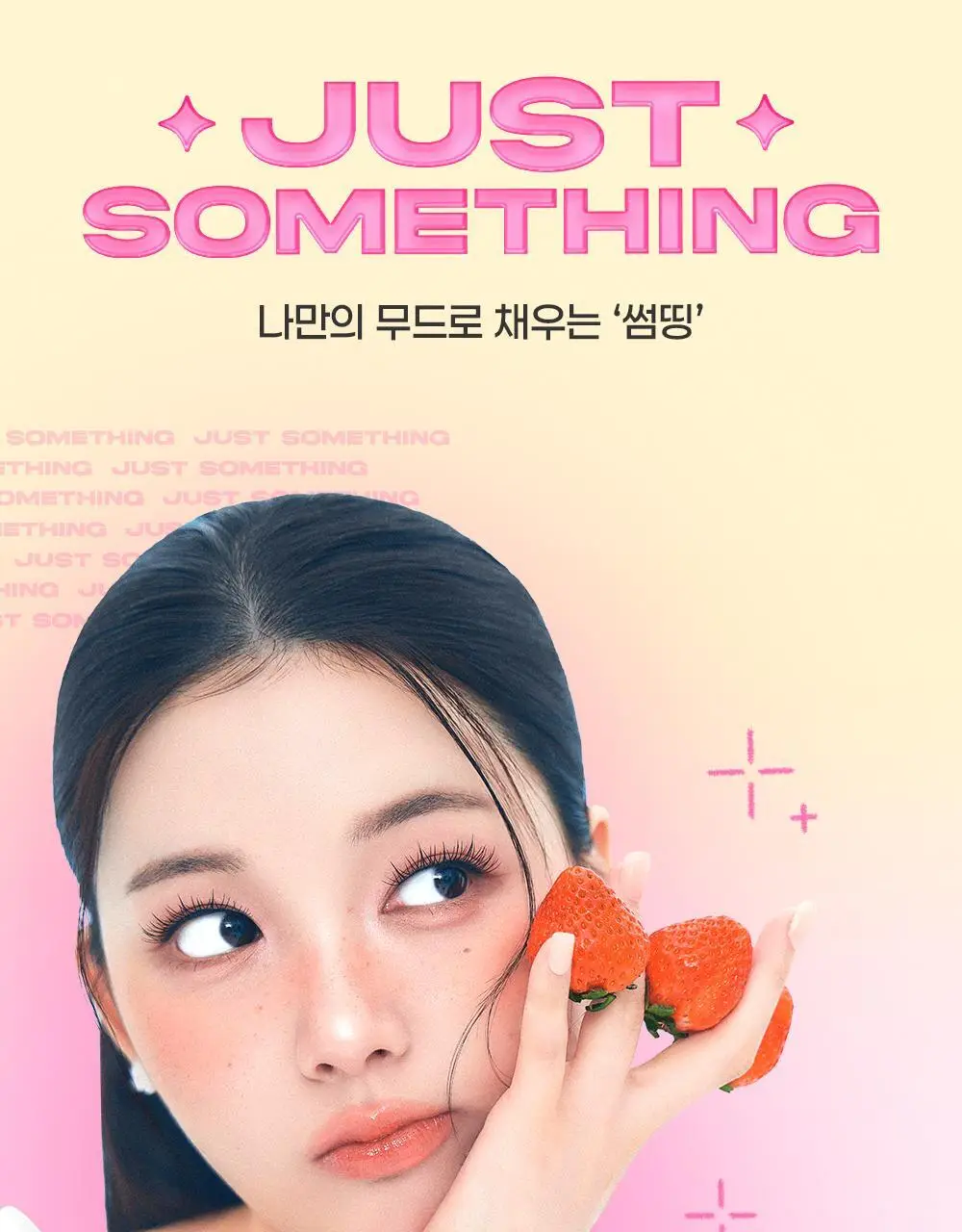[NEW디자인/100%리뷰이벤트] 저스트썸띵 마이타입 노글루 속눈썹 6종 중 택1 (가닥/올영 단독 컬러) 상세페이지 45